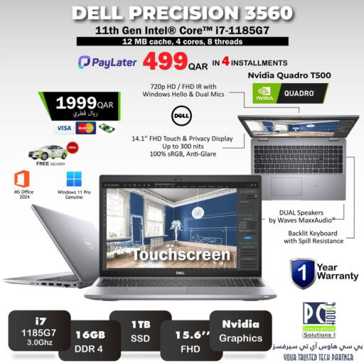 available at PC house  in Qatar - Doha