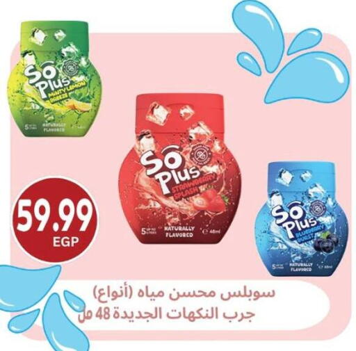 available at El.Husseini supermarket  in Egypt - Cairo