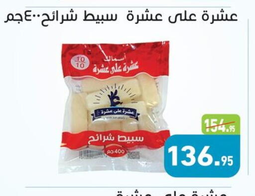 available at أسواق العثيم in Egypt - القاهرة