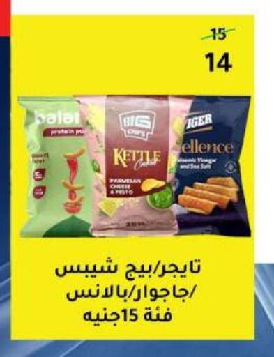 available at وكالة المنصورة - الدقهلية‎ in Egypt - القاهرة