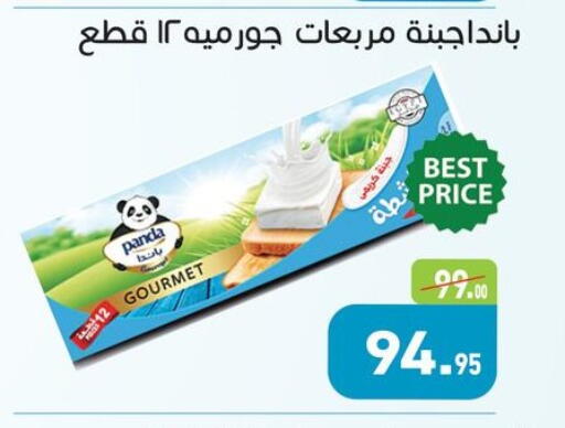 available at أسواق العثيم in Egypt - القاهرة