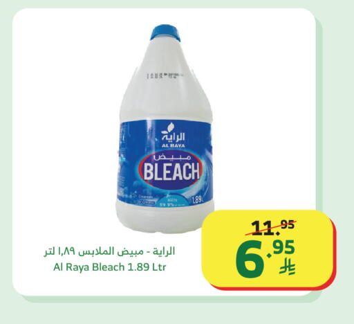 available at Al Raya in KSA, Saudi Arabia, Saudi - Al Qunfudhah