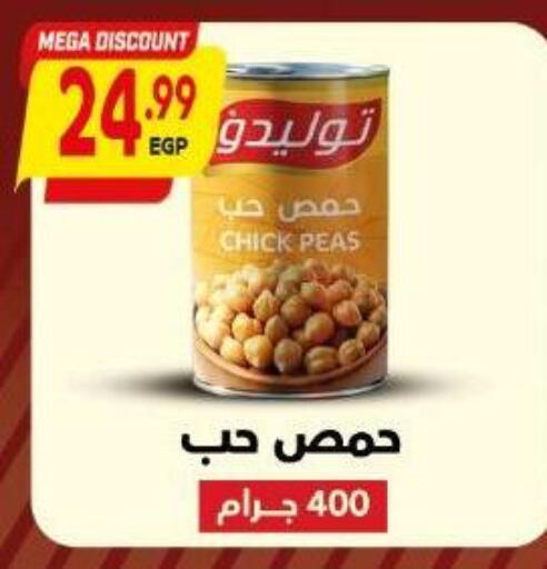 Peas available at El.Husseini supermarket  in Egypt - Cairo
