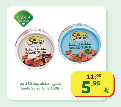 available at Al Raya in KSA, Saudi Arabia, Saudi - Al Qunfudhah