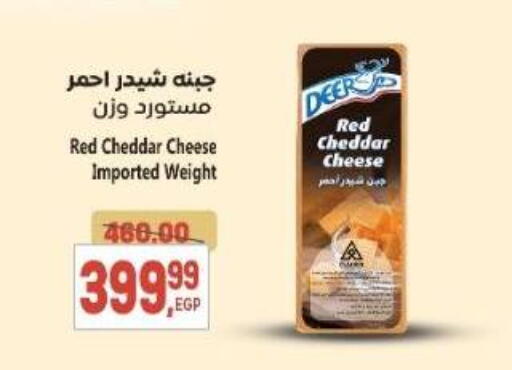 available at El.Husseini supermarket  in Egypt - Cairo