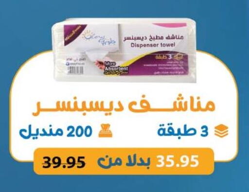 available at Royal House in Egypt - Cairo