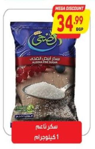 available at سوبر ماركت الحسينى in Egypt - القاهرة