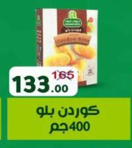 available at وكالة المنصورة - الدقهلية‎ in Egypt - القاهرة