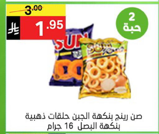 available at نوري سوبر ماركت‎ in مملكة العربية السعودية, السعودية, سعودية - مكة المكرمة