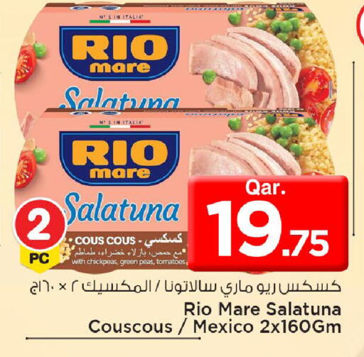 Peas Tomato available at Mark & Save  in Qatar - Al Daayen