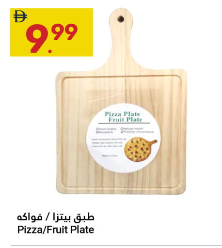 available at Grand Emirates Market in UAE - Abu Dhabi