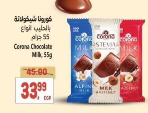 available at سوبر ماركت الحسينى in Egypt - القاهرة