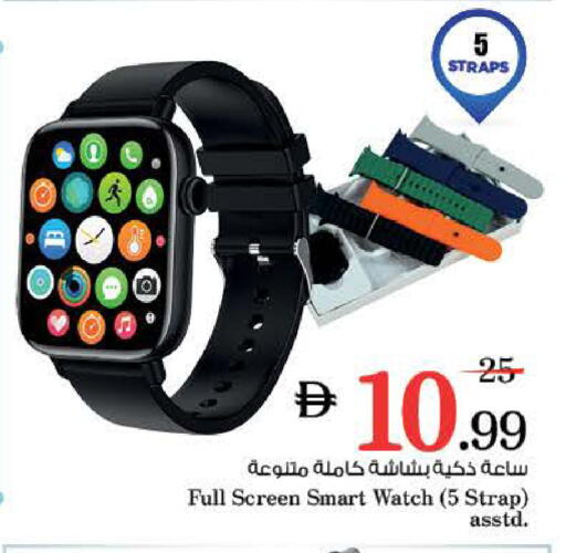 available at نستو هايبرماركت in الإمارات العربية المتحدة , الامارات - رَأْس ٱلْخَيْمَة