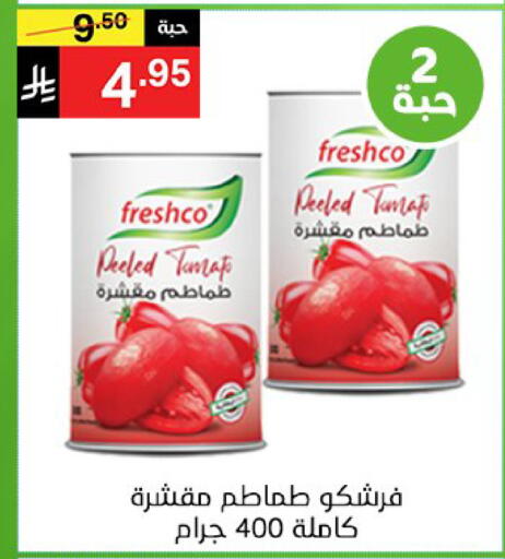 Tomato available at نوري سوبر ماركت‎ in مملكة العربية السعودية, السعودية, سعودية - جدة