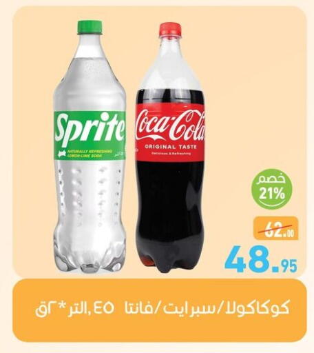 Lemon available at أسواق العثيم in Egypt - القاهرة