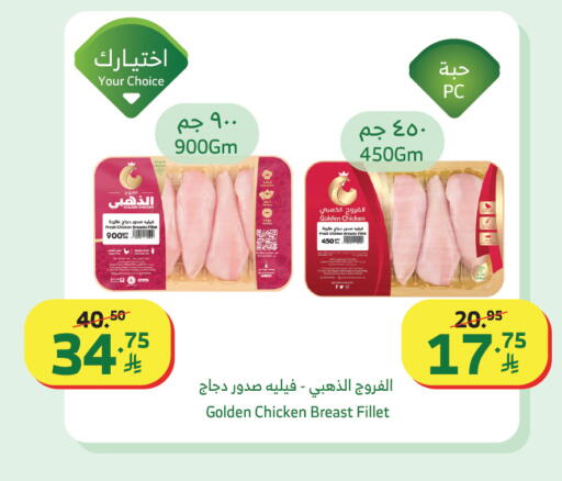 available at Al Raya in KSA, Saudi Arabia, Saudi - Al Qunfudhah