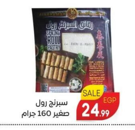 available at El.Husseini supermarket  in Egypt - Cairo