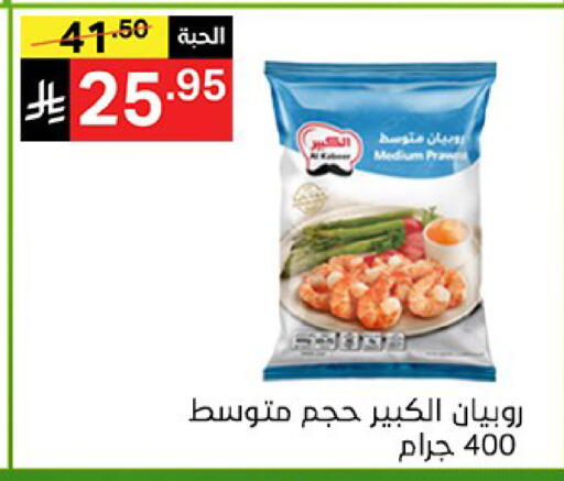 available at نوري سوبر ماركت‎ in مملكة العربية السعودية, السعودية, سعودية - مكة المكرمة