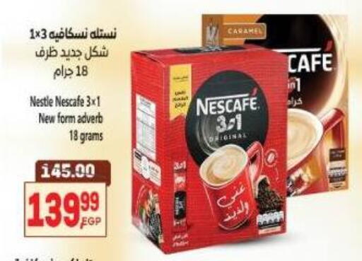 available at El.Husseini supermarket  in Egypt - Cairo