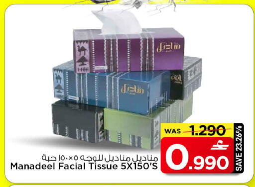available at MARK & SAVE in Oman - Muscat