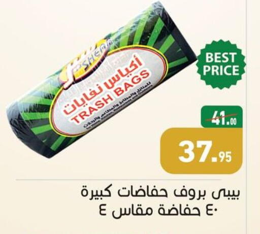 available at أسواق العثيم in Egypt - القاهرة