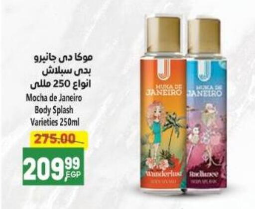 available at سوبر ماركت الحسينى in Egypt - القاهرة