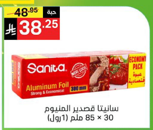available at Noori Supermarket in KSA, Saudi Arabia, Saudi - Jeddah