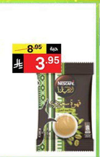 available at نوري سوبر ماركت‎ in مملكة العربية السعودية, السعودية, سعودية - جدة