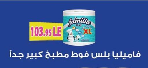 available at أسواق العثيم in Egypt - القاهرة