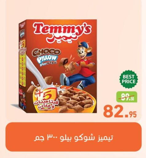 available at Othaim Market   in Egypt - Cairo