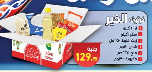 available at Othaim Market   in Egypt - Cairo