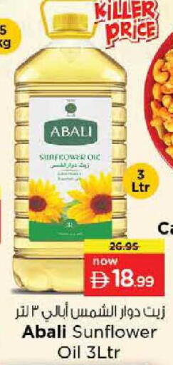 available at Nesto Hypermarket in UAE - Dubai