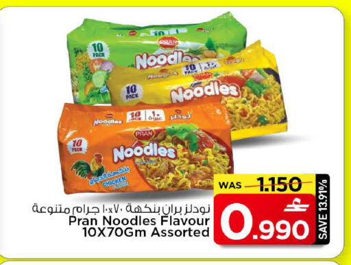 available at MARK & SAVE in Oman - Muscat