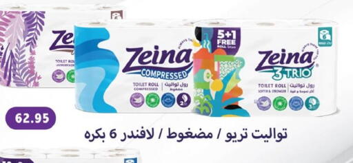 available at Royal House in Egypt - Cairo