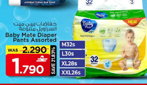 available at MARK & SAVE in Oman - Muscat