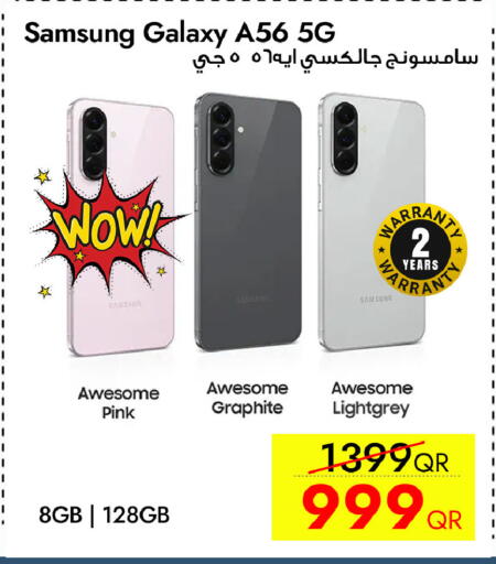 available at آي كونكت in قطر - الدوحة