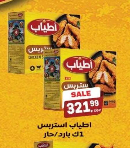 available at El.Husseini supermarket  in Egypt - Cairo
