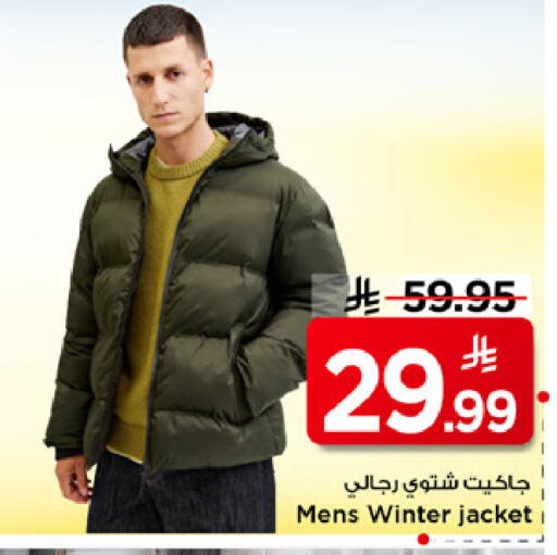 available at مارك & سيف in مملكة العربية السعودية, السعودية, سعودية - الخبر‎