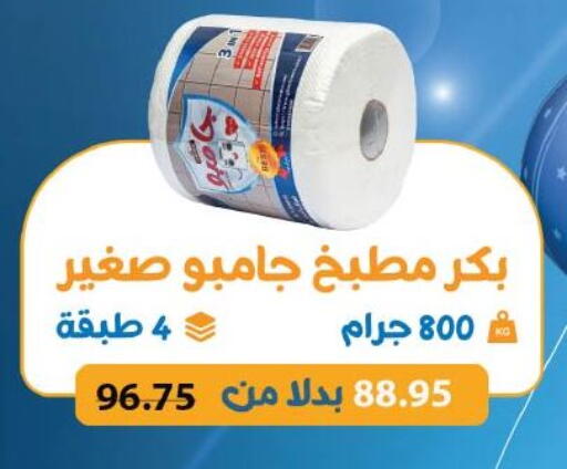 available at Royal House in Egypt - Cairo