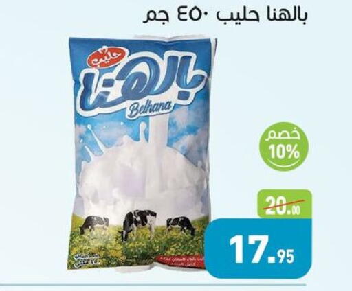 available at أسواق العثيم in Egypt - القاهرة