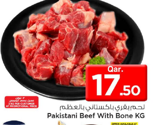 available at Mark & Save  in Qatar - Al-Shahaniya