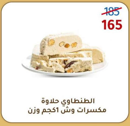 available at Wekalet Elmansoura - Dakahlia  in Egypt - Cairo