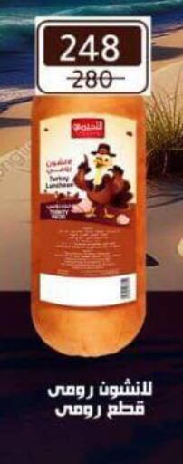 available at Wekalet Elmansoura - Dakahlia  in Egypt - Cairo