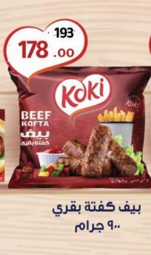 available at وكالة المنصورة - الدقهلية‎ in Egypt - القاهرة