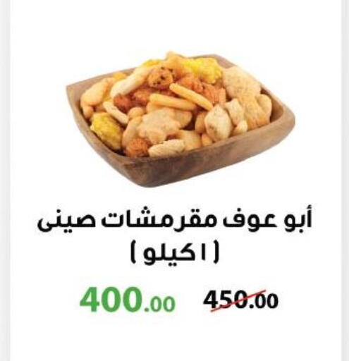 available at Royal House in Egypt - Cairo