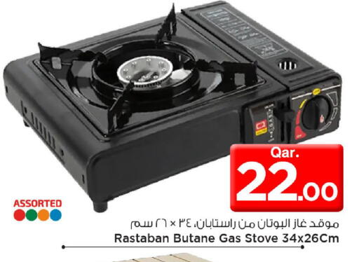 available at مارك & سيف in قطر - الضعاين