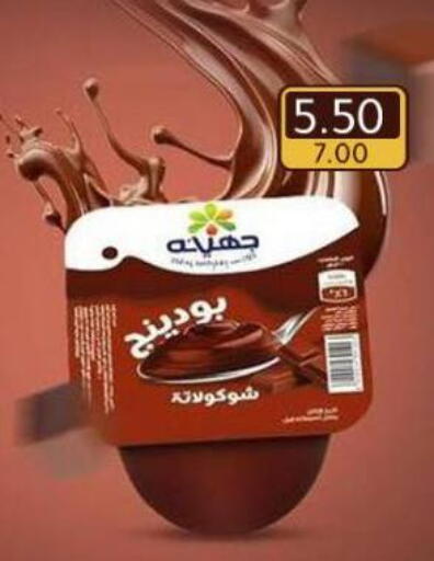 available at Wekalet Elmansoura - Dakahlia  in Egypt - Cairo