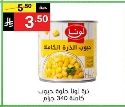 available at Noori Supermarket in KSA, Saudi Arabia, Saudi - Jeddah