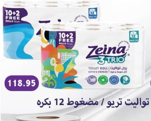 available at Royal House in Egypt - Cairo