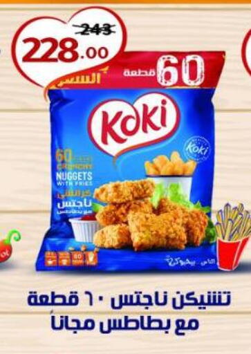 available at Wekalet Elmansoura - Dakahlia  in Egypt - Cairo